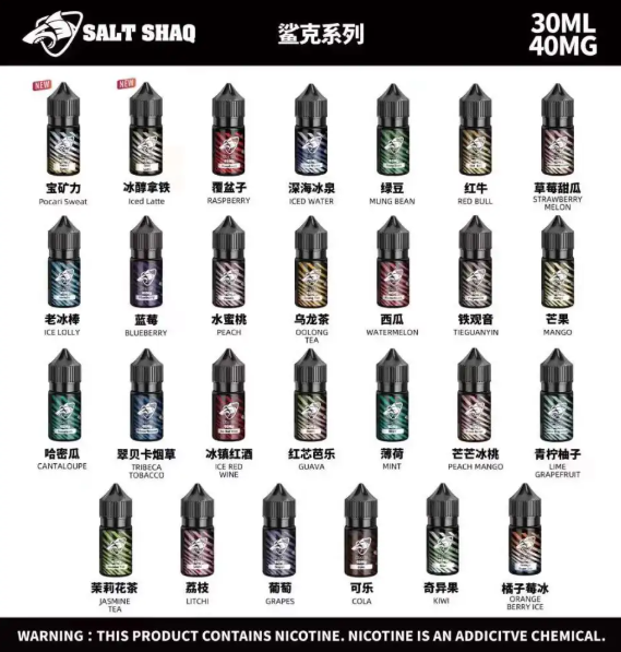 salt shaq鯊克彩鯊【瓶裝小煙油】原厰正品30ml
