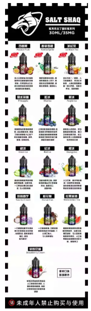 salt shaq鯊克彩鯊【瓶裝小煙油】原厰正品30ml