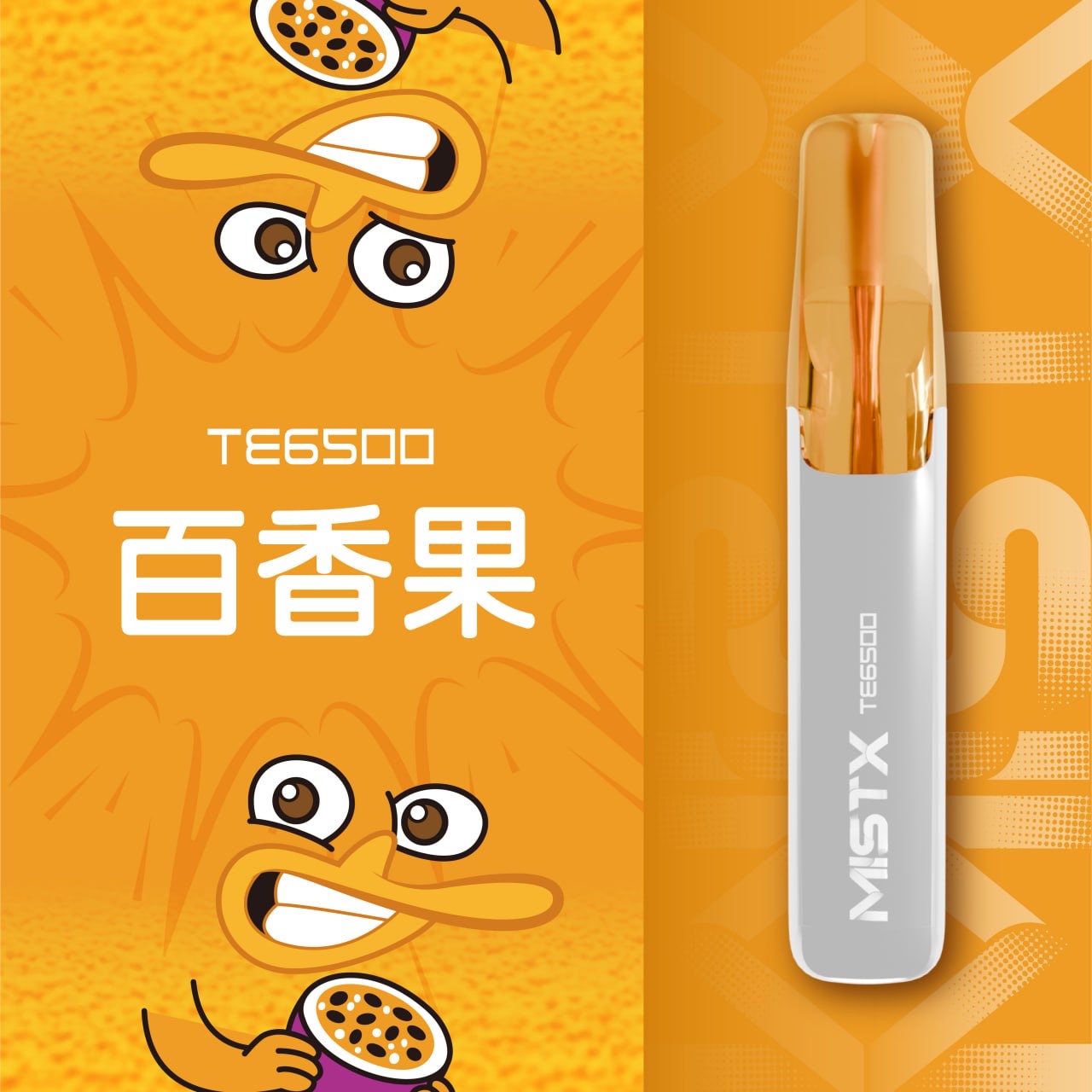 mistx te鴨嘴獸【拋棄式6500口】陶瓷芯升級 超長續航