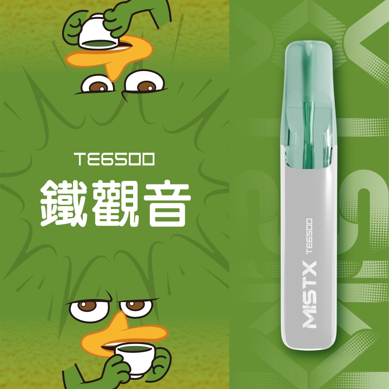 mistx te鴨嘴獸【拋棄式6500口】陶瓷芯升級 超長續航