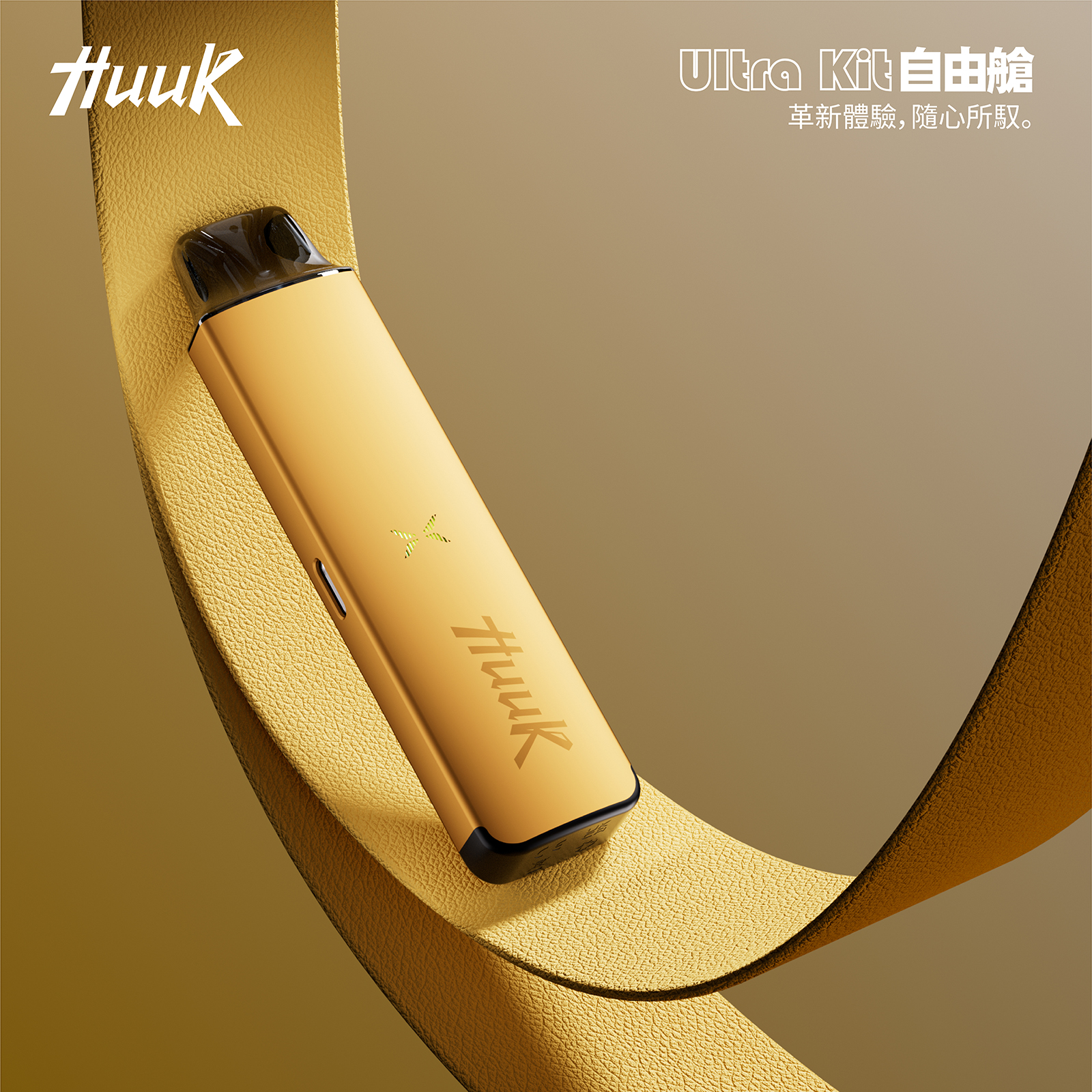 虎克主機套裝【内含一顆0.6空倉】