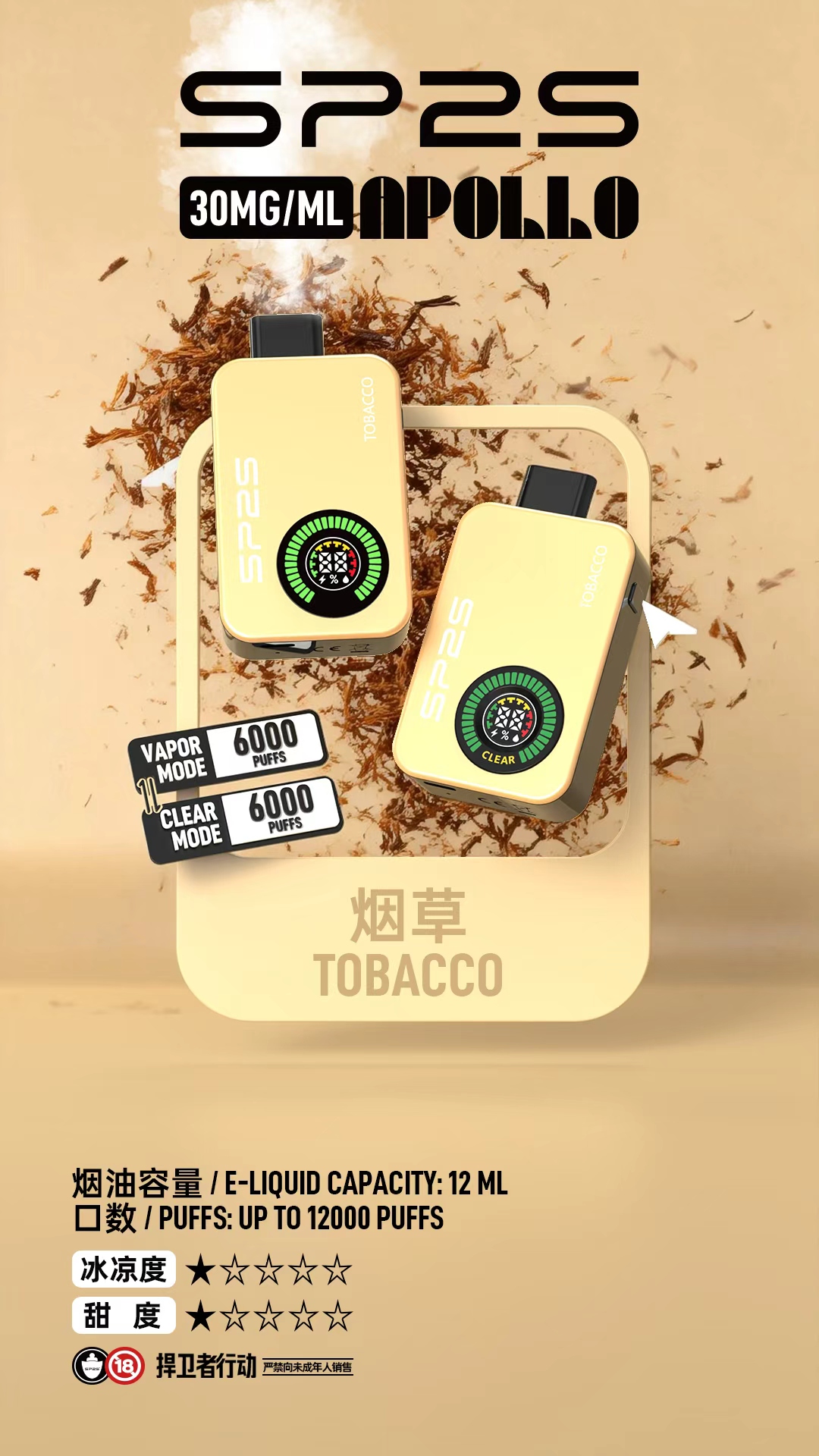 sp2s12000口一次性電子煙(可充電)【買十隻隨機贈送一隻,送完為止!!】