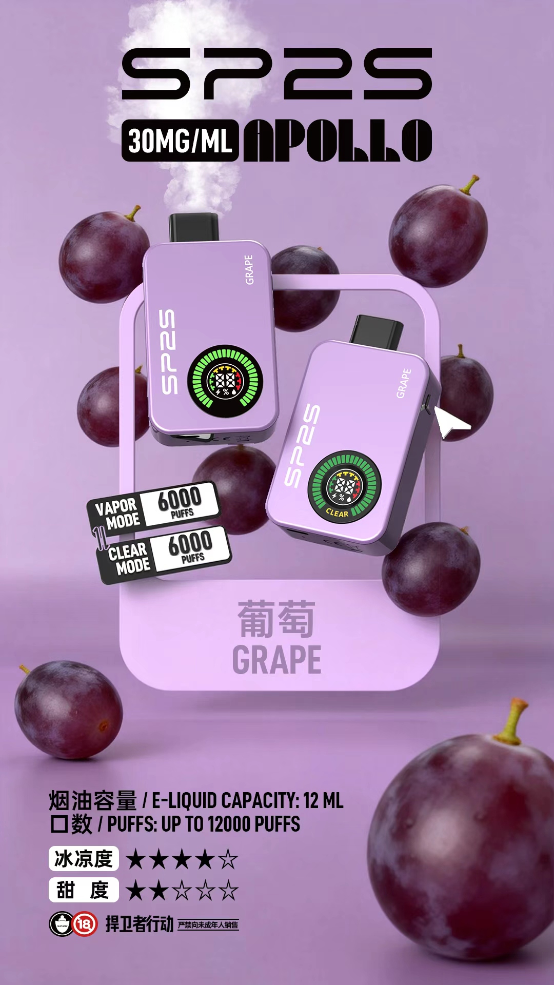 sp2s12000口一次性電子煙(可充電)【買十隻隨機贈送一隻,送完為止!!】