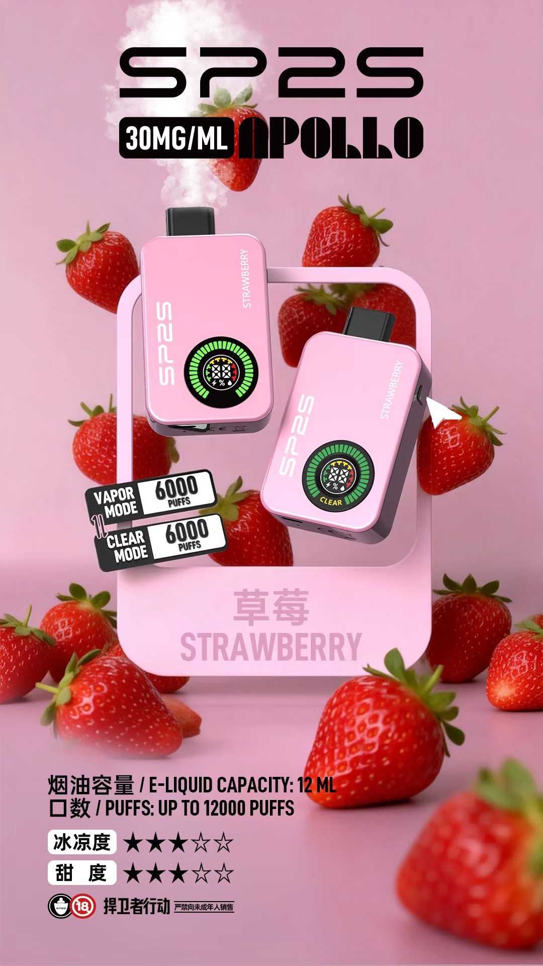 sp2s12000口一次性電子煙(可充電)【買十隻隨機贈送一隻,送完為止!!】