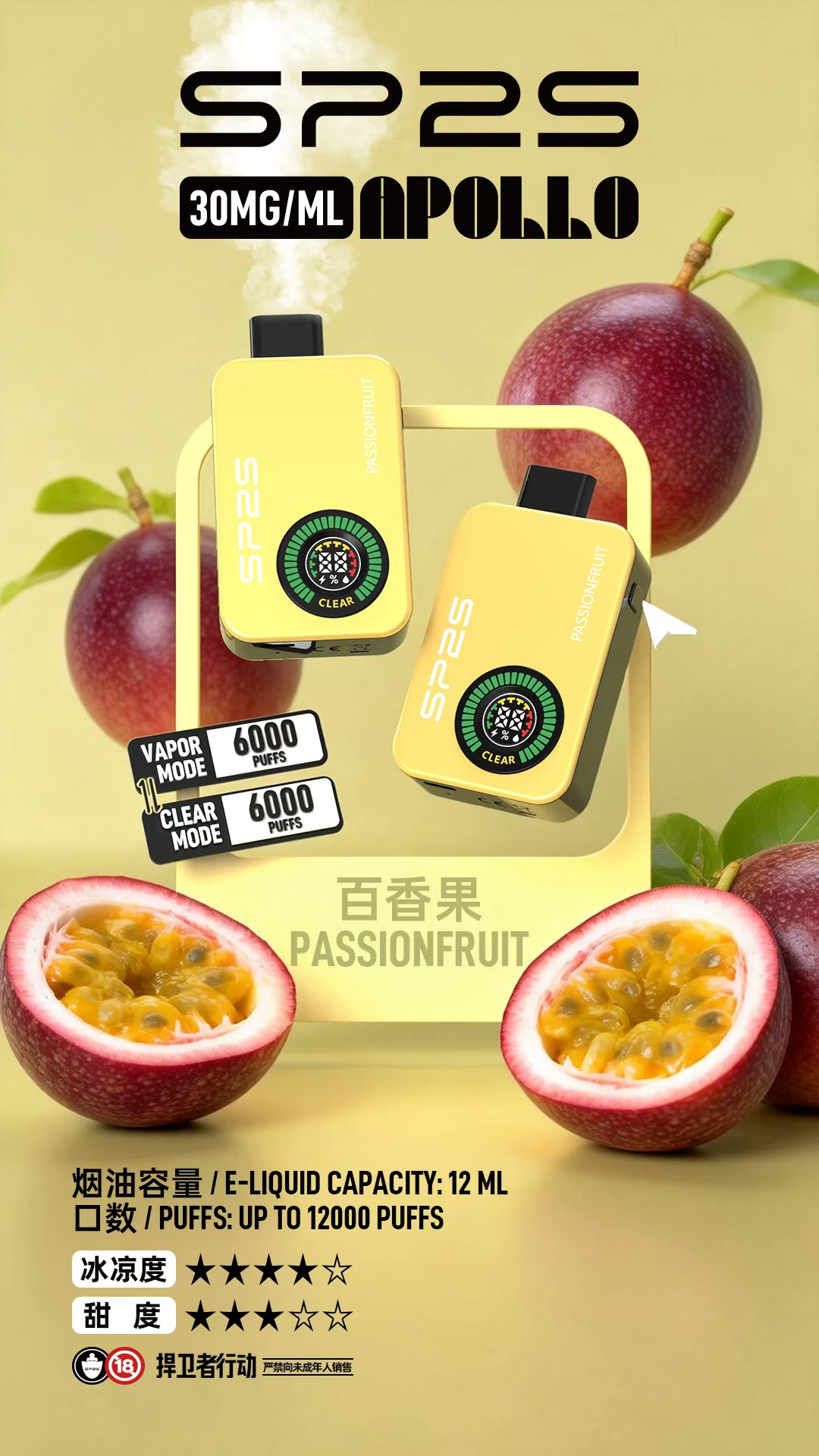 sp2s12000口一次性電子煙(可充電)【買十隻隨機贈送一隻,送完為止!!】