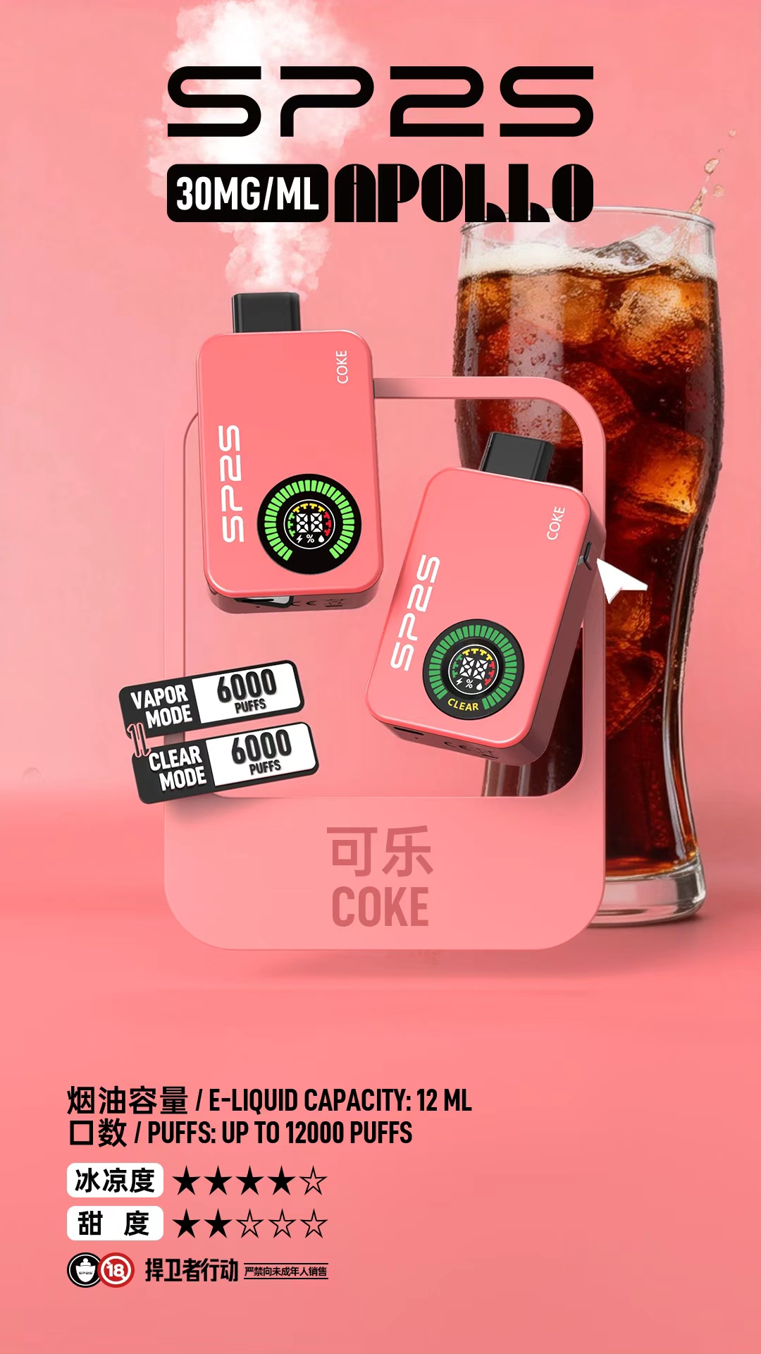 sp2s12000口一次性電子煙(可充電)【買十隻隨機贈送一隻,送完為止!!】