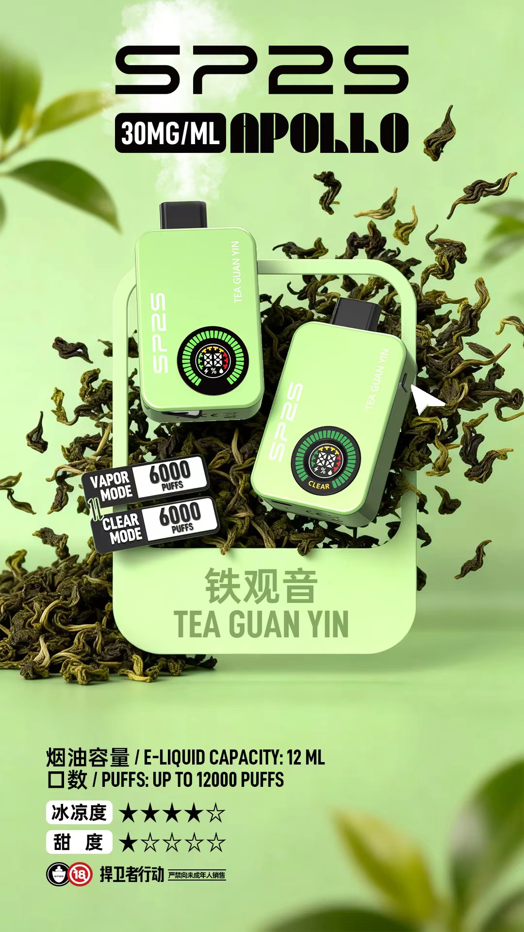 sp2s12000口一次性電子煙(可充電)【買十隻隨機贈送一隻,送完為止!!】